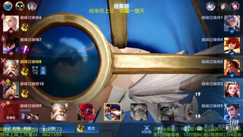 【2021-12-15 23点场】青鸾少年云天河：版本之子程咬金制霸对抗路!