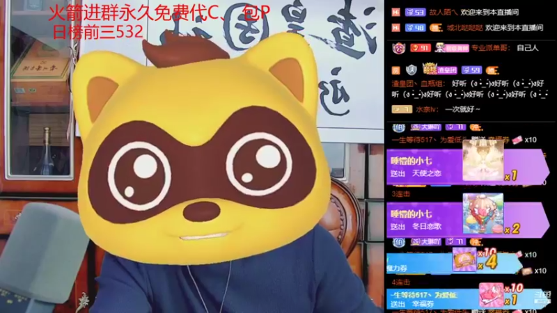 【2021-12-15 23点场】睡懵的渣皇：告白欧气满满直播间