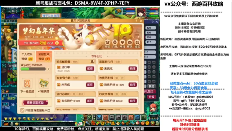 【2021-12-16 11点场】oo冠希oo：香山红叶飞升wd4tg第70天