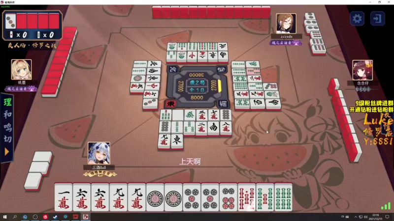 【2021-12-15 22点场】三酒OuO：斗鱼劳模の聊天室^^