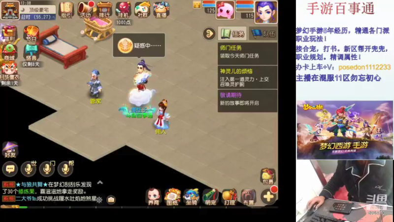 【2021-12-13 12点场】手游百事通：9黎第7赛季！！