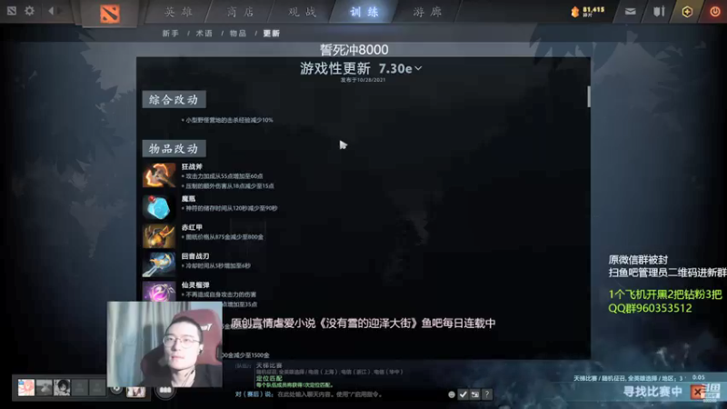 【2021-12-11 16点场】ok林仔：【ok林仔】你懂一号位吗？