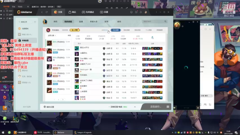【2021-12-08 15点场】爆炸蛋糕：直播日志：素质第一 游戏第二