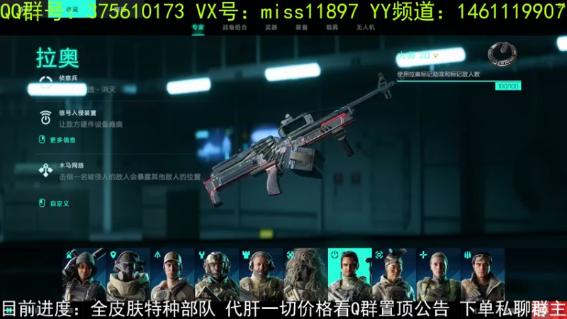 【2021-12-12 00点场】miss512222：特种皮肤已全