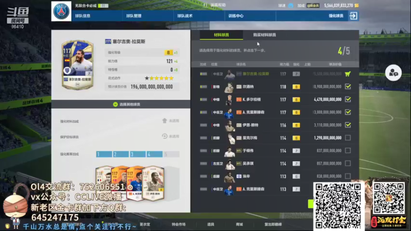 【2021-12-15 23点场】CCLIVE：CC：BTB罗纳尔多来见证奇迹