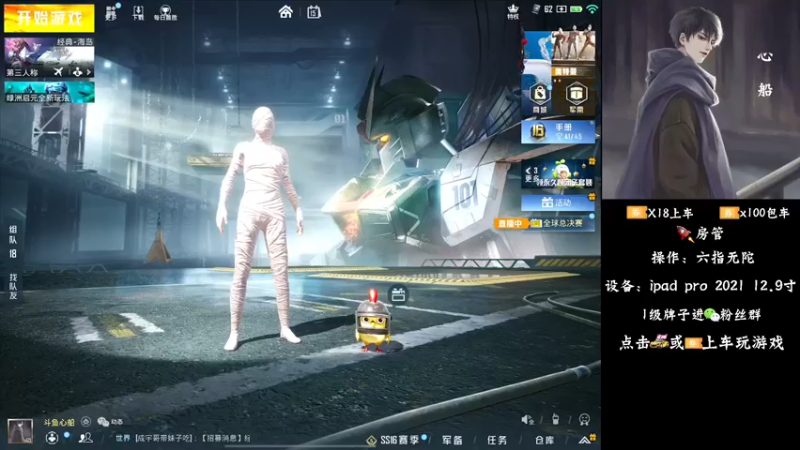 【2021-12-15 20点场】心船OvO：猛男带粉有车位帮打