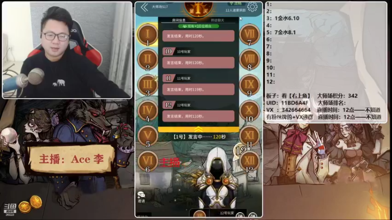 【2021-12-16 16点场】Ace丶老李：【官狼】第一视角大师场