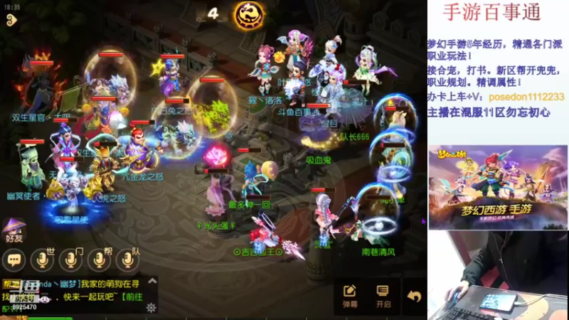 【2021-12-14 18点场】手游百事通：9黎第7赛季！！