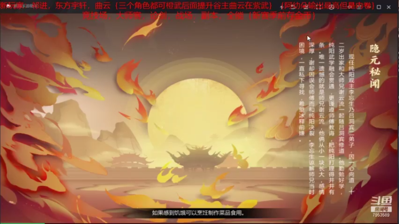 【2021-12-14 12点场】亦然xing：建议存金币，体验服申请来了~