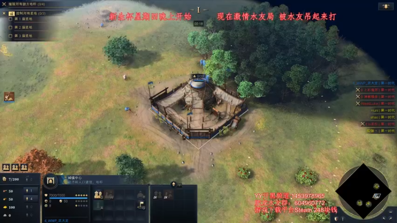 【2021-12-15 23点场】帝国时代肥龙大师：帝国时代4：明晚新生杯半决赛