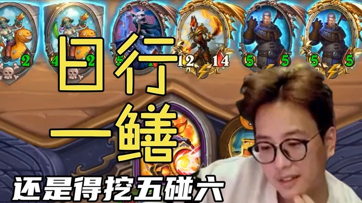 【夜吹的战棋日记458】教科书般跳操爽局，随便你怎么烈马！