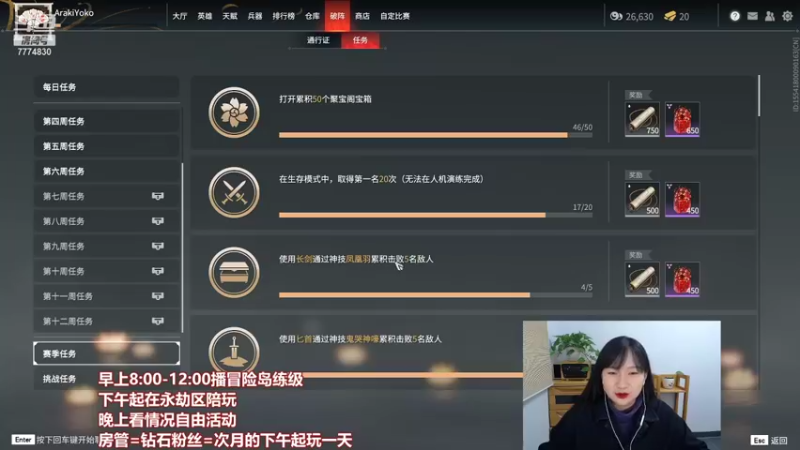 【2021-12-16 16点场】裴花：双截棍妖刀姬