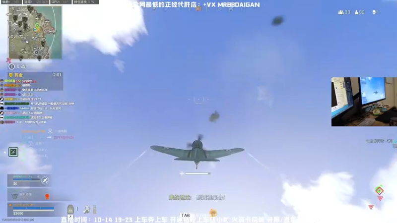 【2021-12-15 21点场】MrBB大波：《王牌飞行员の传说》