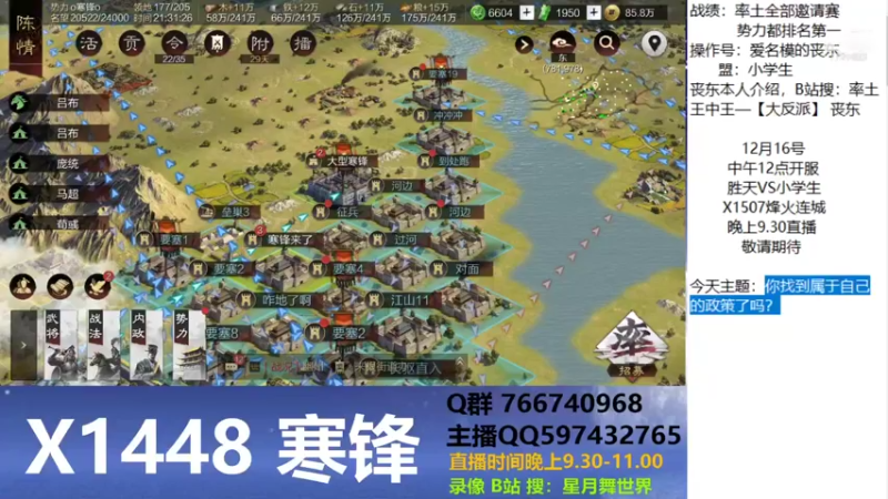 【2021-12-15 21点场】星月舞世界：你找到属于自己的政策了吗？