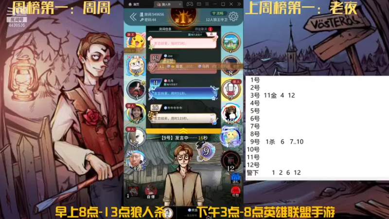 【2021-12-15 12点场】瑞凡YT：声优：早上8点直播