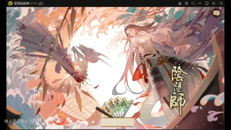 阴阳师：【阴阳师】急速育成 选 露琪亚。【阴阳师】