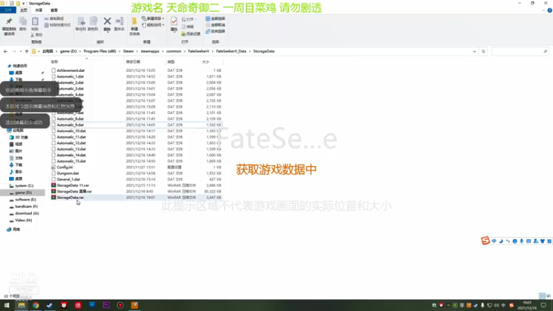 【2021-12-16 19点场】深辰S：16号19点天命奇御