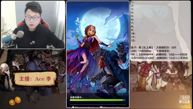 【2021-12-15 12点场】Ace丶老李：【官狼】第一视角大师场