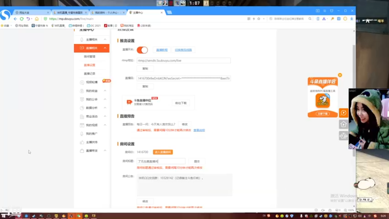 【2021-12-16 00点场】袜叽：了无生趣直播间！慎入！