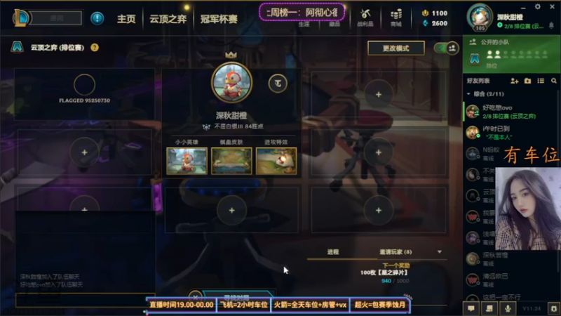 【2021-12-10 01点场】咕噜橙o：颜值与技术并存 沙雕和可爱同在