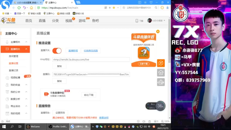 【2021-12-15 19点场】LGD小柒柒：练枪~~~ 有大哥支持一下榜的吗