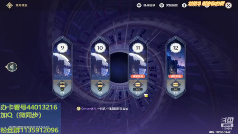 【2021-12-15 22点场】允白：深渊结算办卡补星