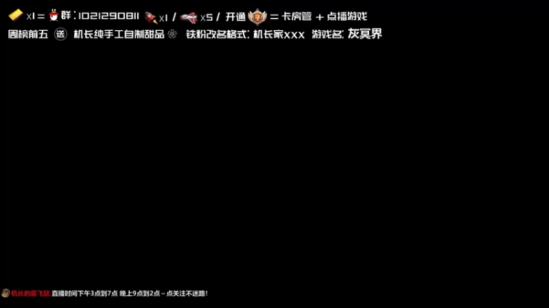 【2021-12-16 15点场】机长YG：【机长】多人恐怖直播中！！