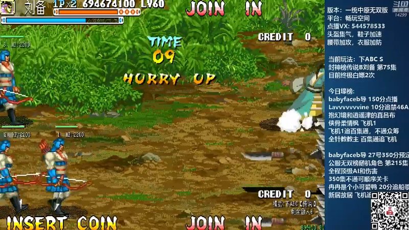 【怀旧游戏】断水流的精彩时刻 20211216 13点场