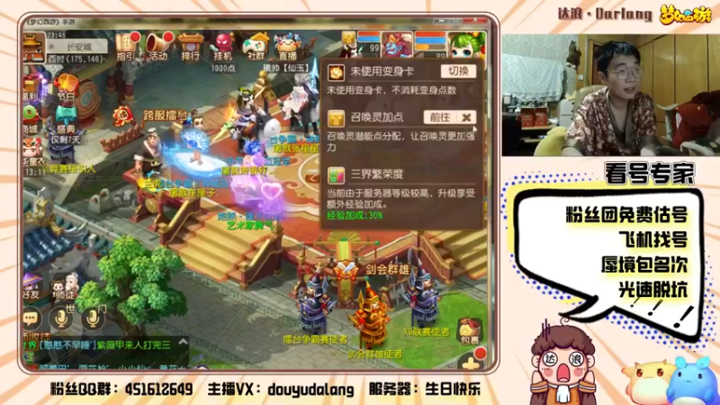 【2021-12-14 23点场】霹雳达浪娃：达浪：看号，专业就完事了
