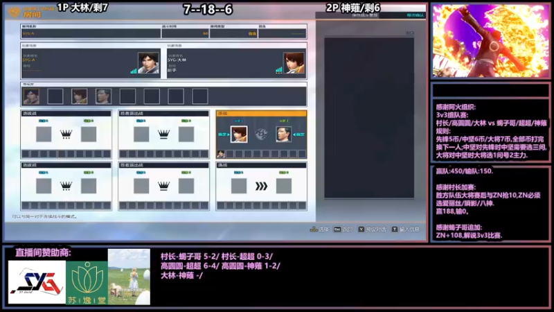 【2021-12-15 22点场】广州ZN：拳皇14，阿火组织3v3组队赛。