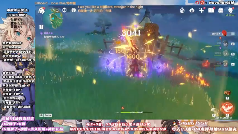 【2021-12-15 20点场】Novsnow仗仗：办卡看号/深境/活动
