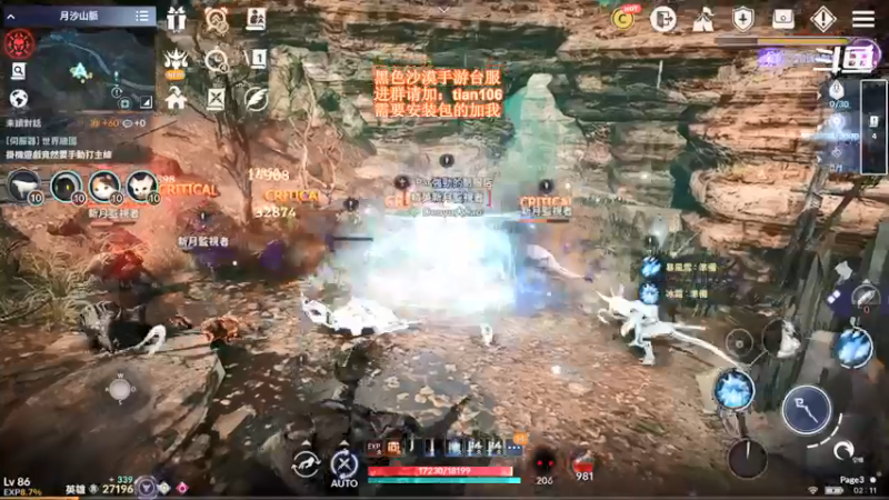 【2021-12-16 02点场】賤丶大骚賤：黑色沙漠台服 2348321