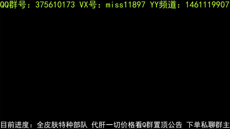 【2021-12-11 21点场】miss512222：特种皮肤已全