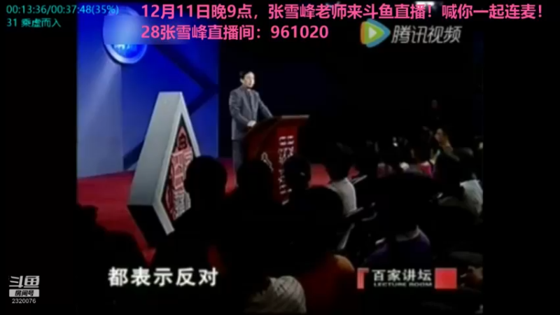 【2021-12-16 10点场】易中天：20岁孙尚香为何嫁给49岁刘备？