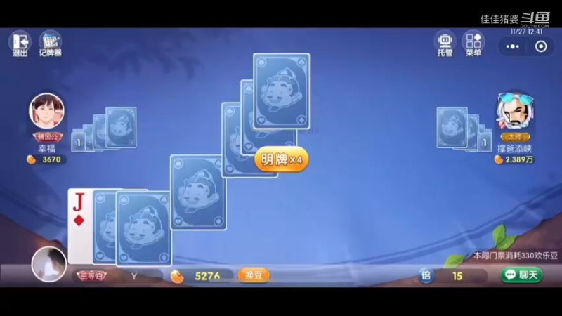 阿丁憨憨2