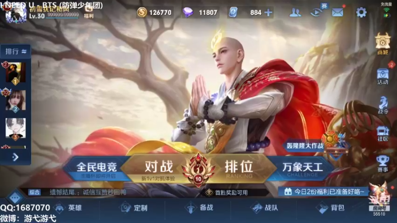 【2021-12-15 23点场】游弋：荣耀高星局单排  巅峰对决！！！