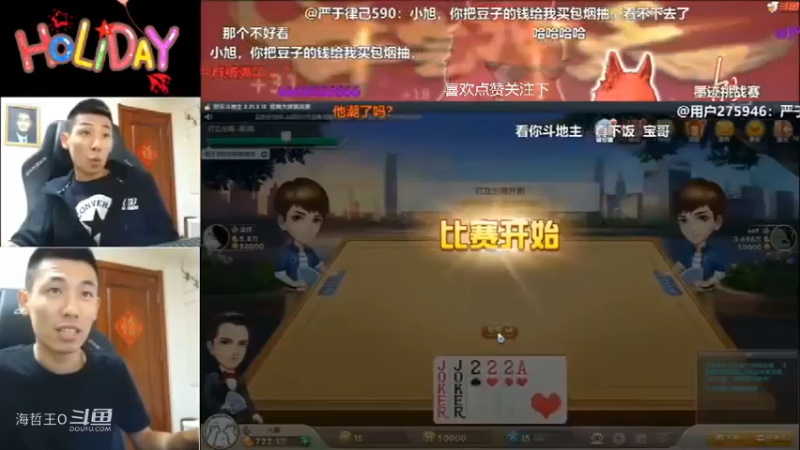 【旭旭宝宝】斗地主看到双王直接名牌