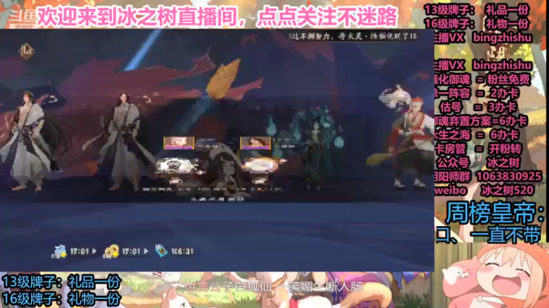 【2021-12-14 02点场】冰之树：估号日常斗技❤藏宝阁选号，平安秘闻