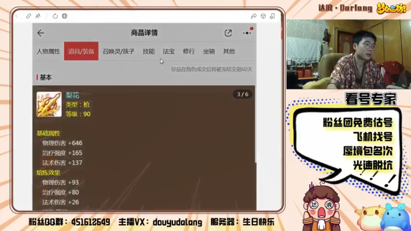 【2021-12-12 22点场】霹雳达浪娃：达浪：勇武剑会下波分