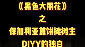 頔人杰真当过演员都！