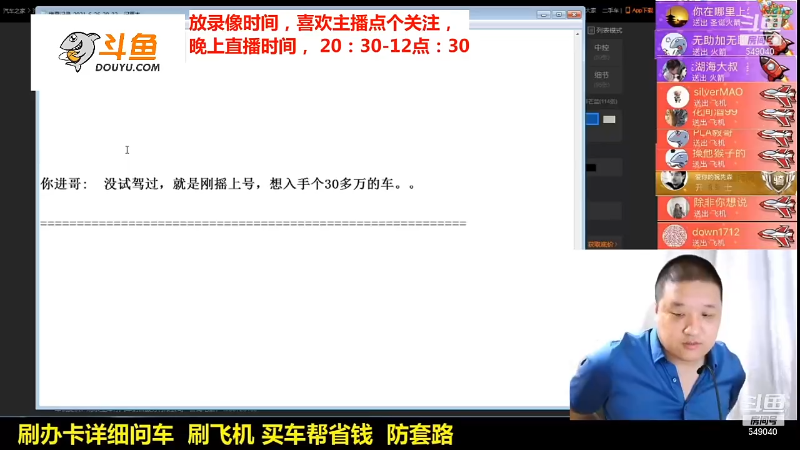【汽车】九江008的精彩时刻 20211216 08点场
