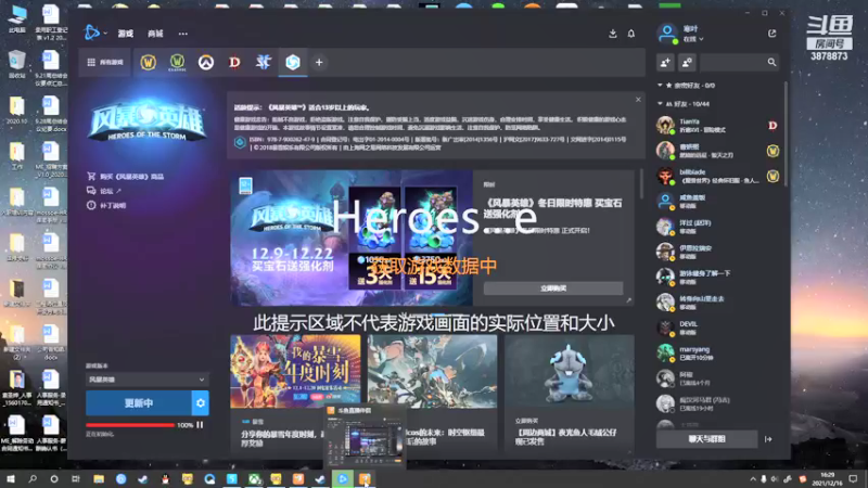 【2021-12-16 16点场】寒叶：先风暴再部落与弯刀
