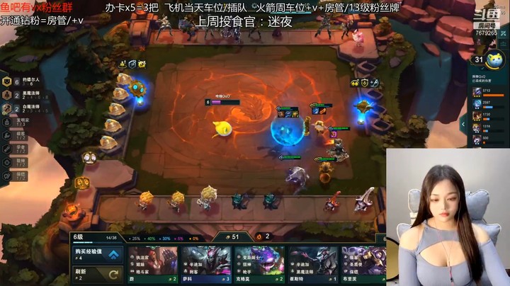 美女主播雅雅很喜欢玩云顶之弈，因为不需要太多操作