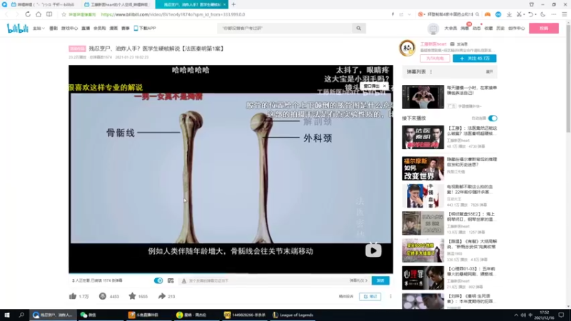 【2021-12-16 17点场】风中追风Fzz1：卷毛：下路双排之辅助教学！