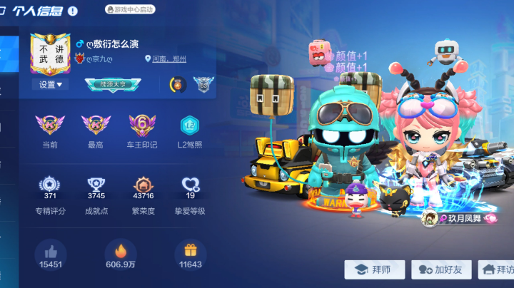 喷子