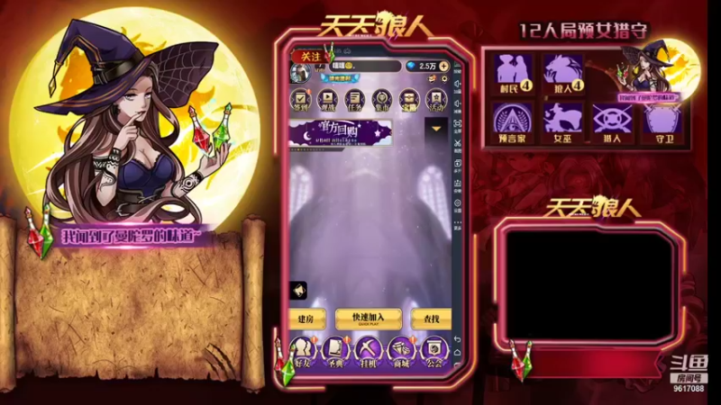 【2021-12-15 17点场】糕糕不爱吃大白兔：#天天狼人# 新人主播 9617088