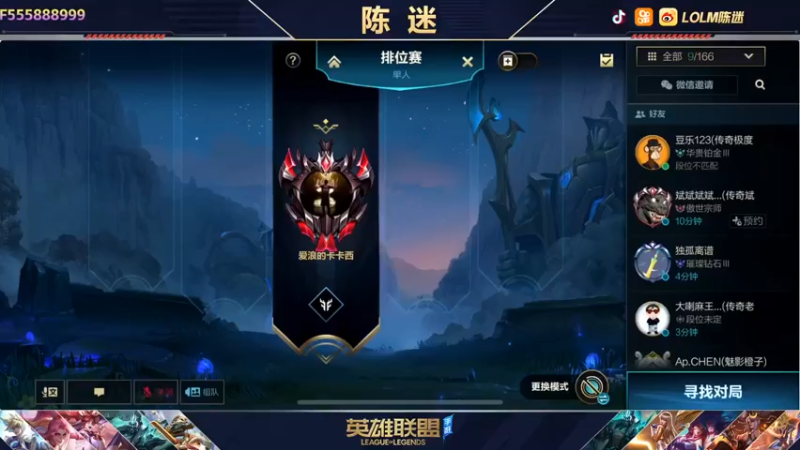 【2021-12-14 23点场】陈迷丶德莱文：陈迷：谁看我一眼我就A谁