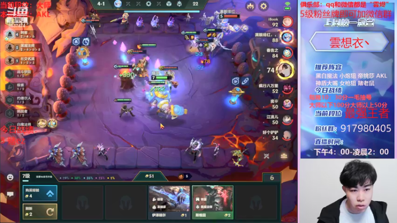 【2021-12-14 18点场】Xs雲烬：大师宗师局阵容随你点