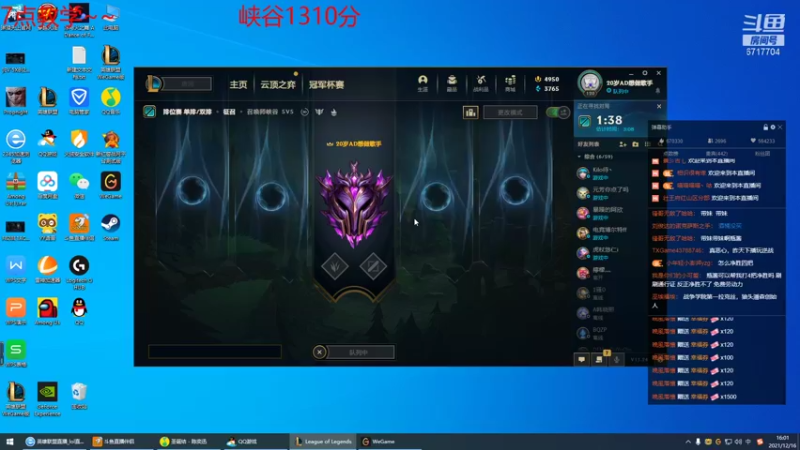 【2021-12-16 16点场】峡谷杀神酱油瓶：钻石乱杀教学！