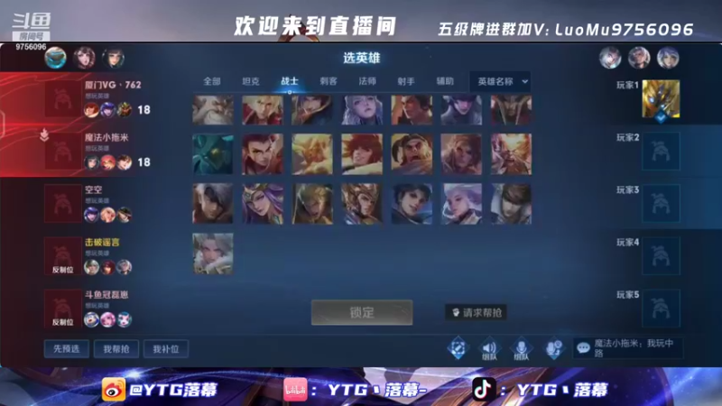 【2021-12-15 17点场】YTG丶落幕：和RW侠排位竞速赛
